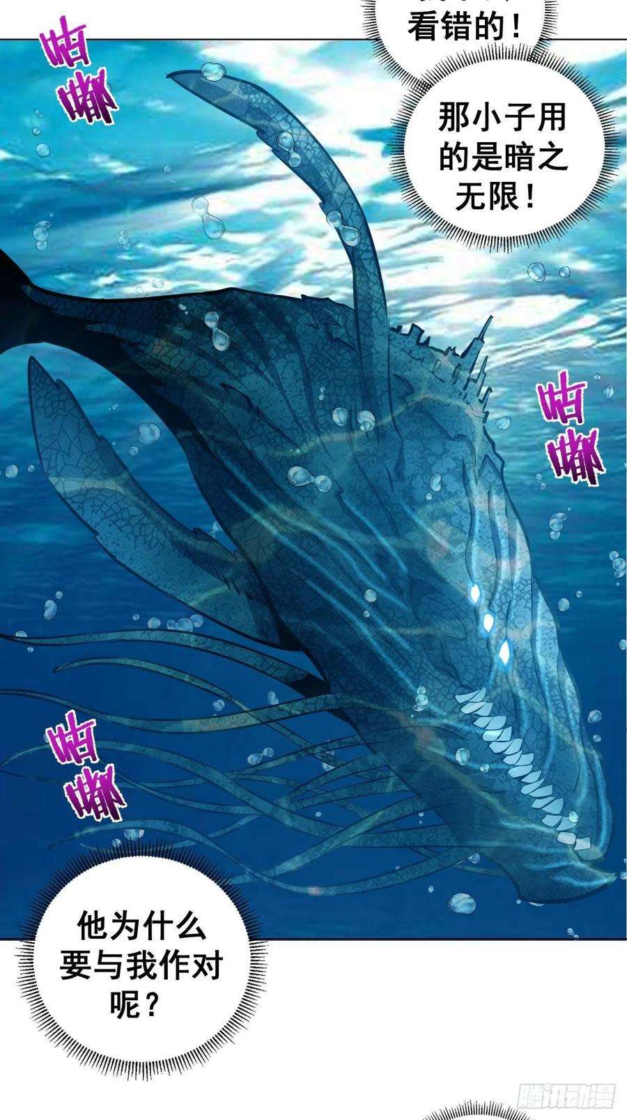 星灵暗帝179话：逆鳞