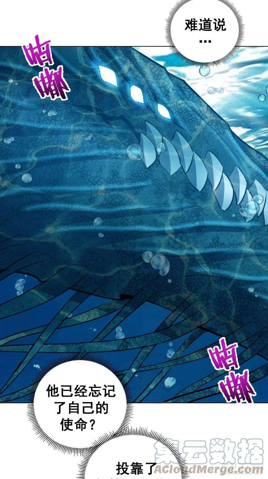 星灵暗帝179话：逆鳞