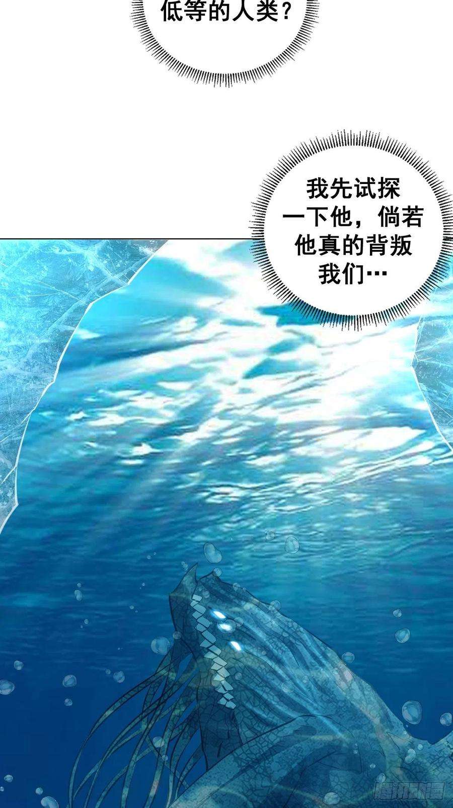 星灵暗帝179话：逆鳞
