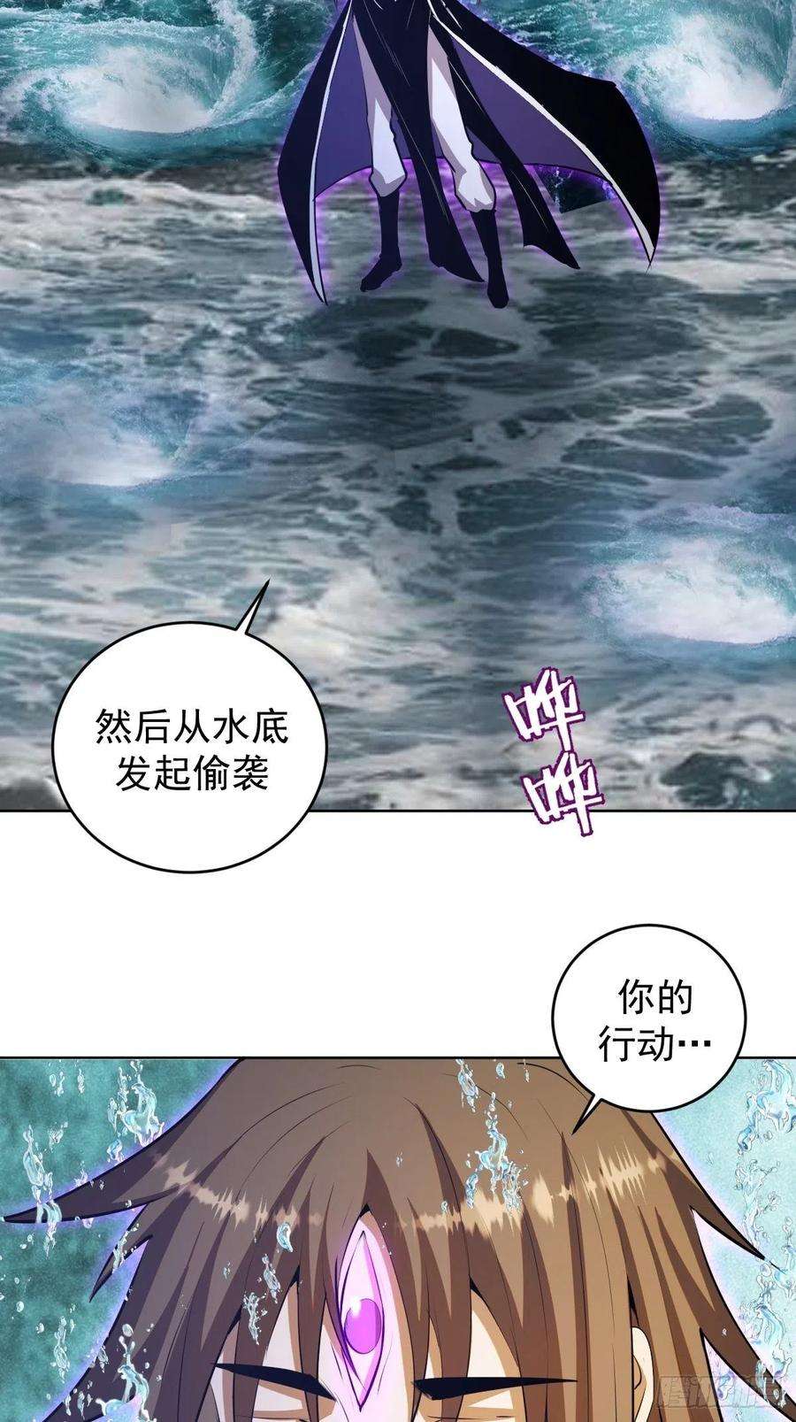 星灵暗帝181话：我预判了你的预判
