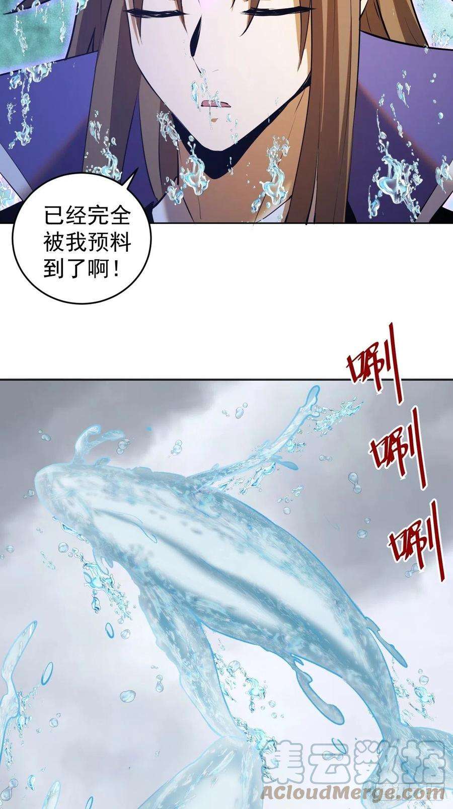 星灵暗帝181话：我预判了你的预判