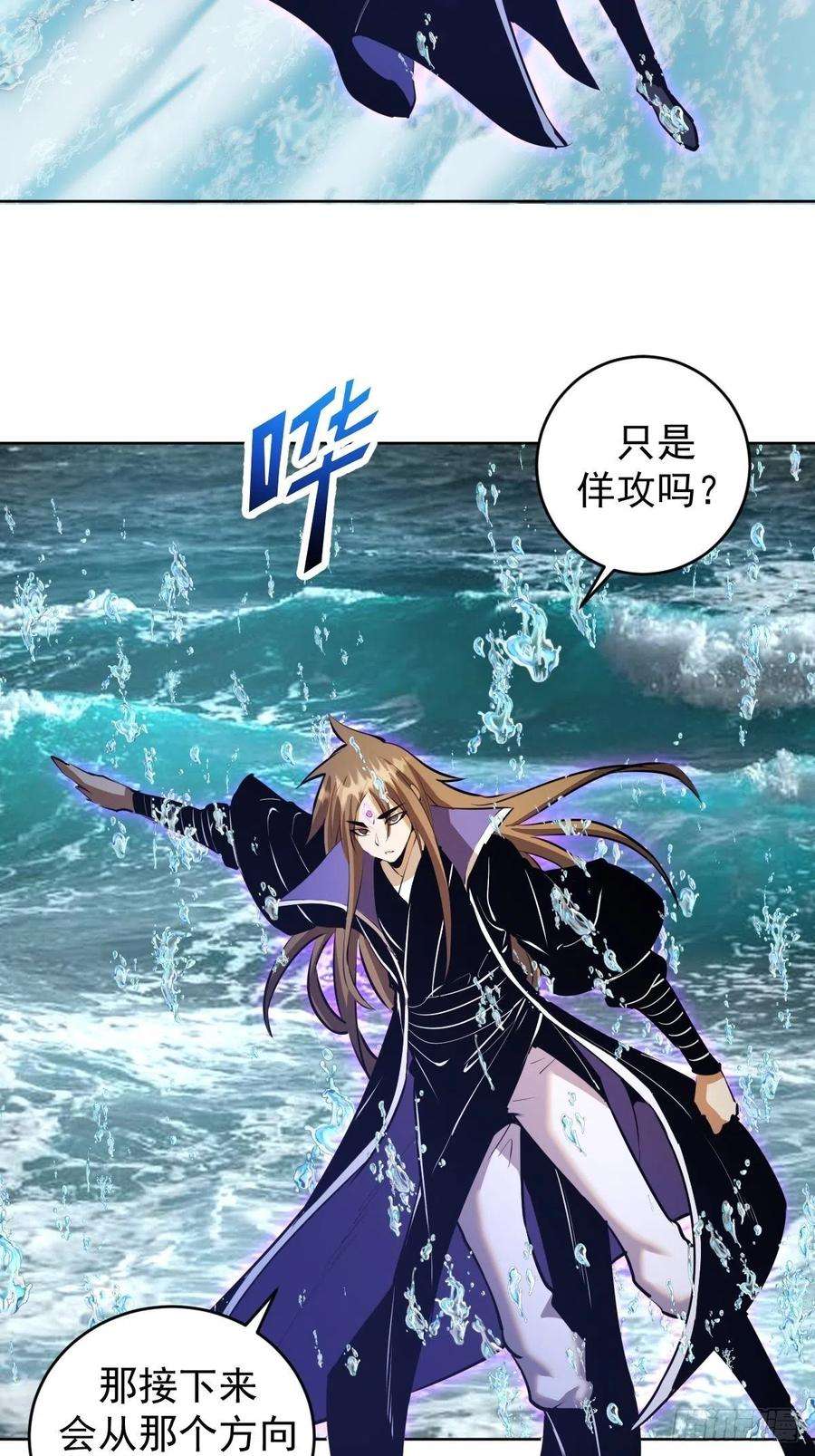 星灵暗帝181话：我预判了你的预判