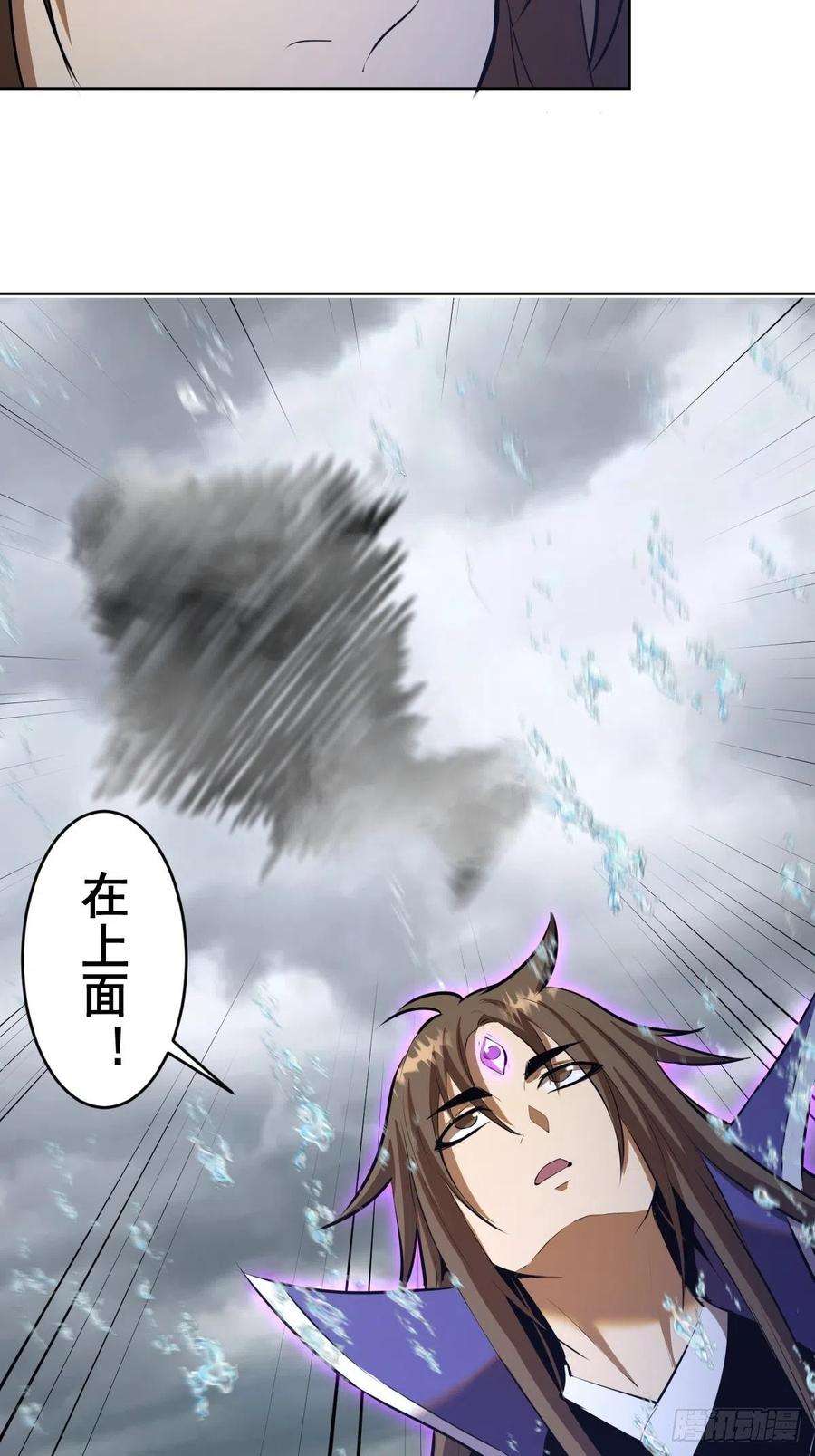 星灵暗帝181话：我预判了你的预判