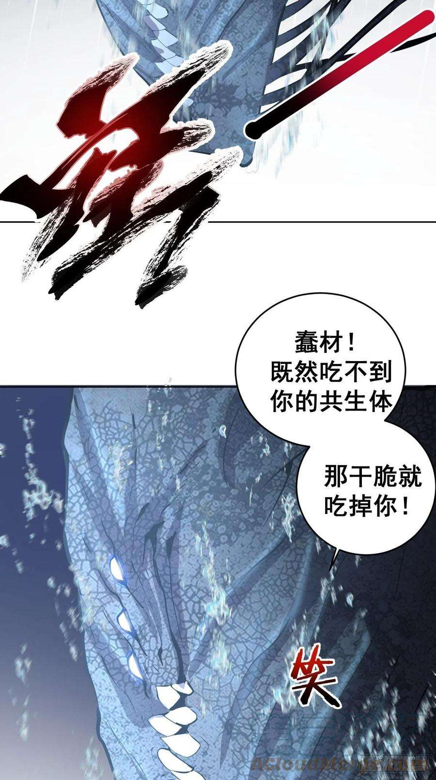 星灵暗帝181话：我预判了你的预判