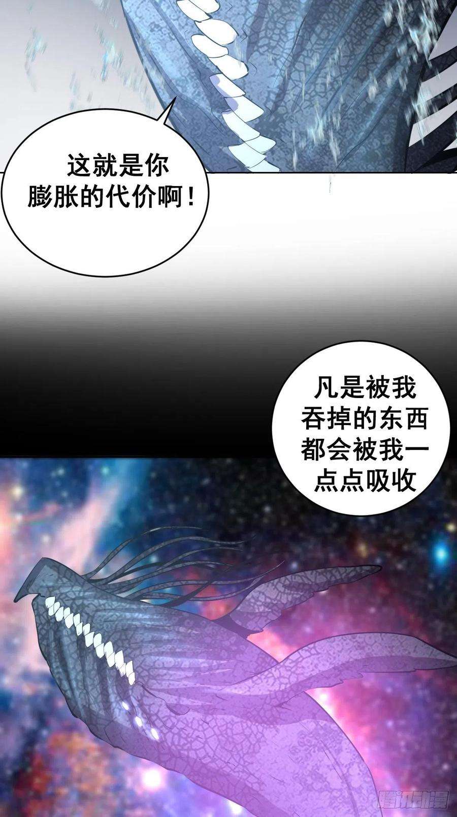 星灵暗帝181话：我预判了你的预判