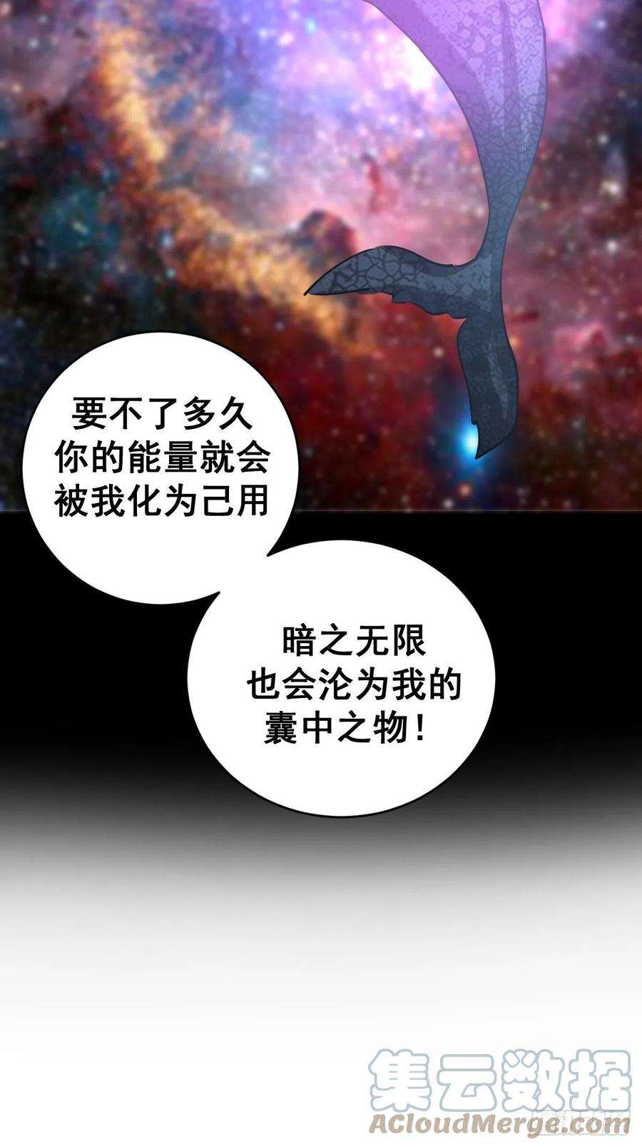 星灵暗帝181话：我预判了你的预判