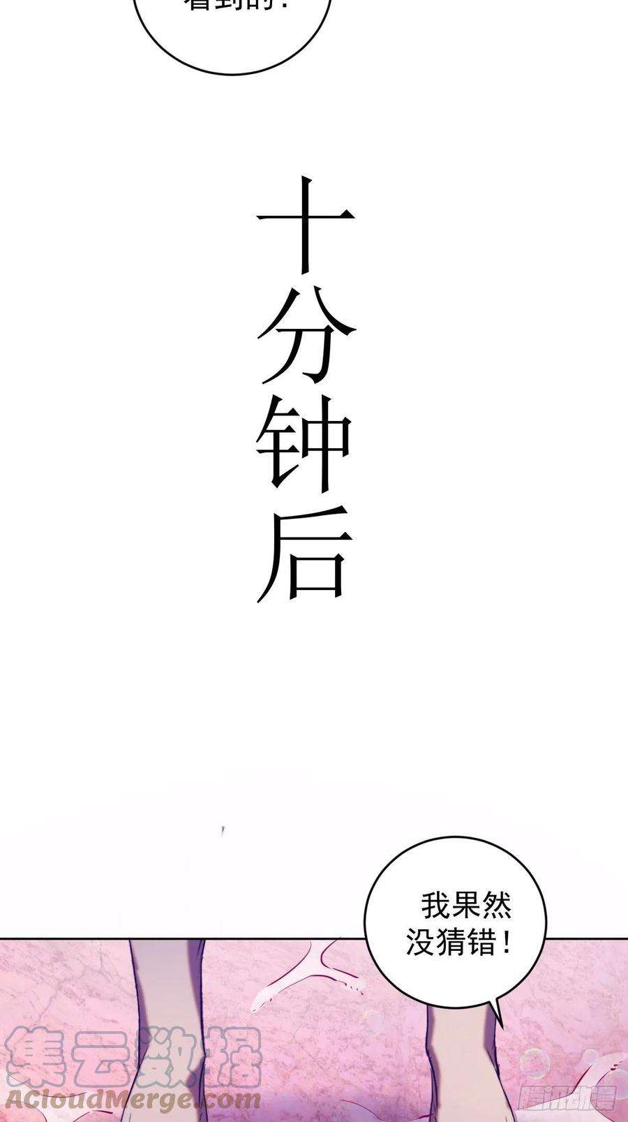 星灵暗帝181话：我预判了你的预判