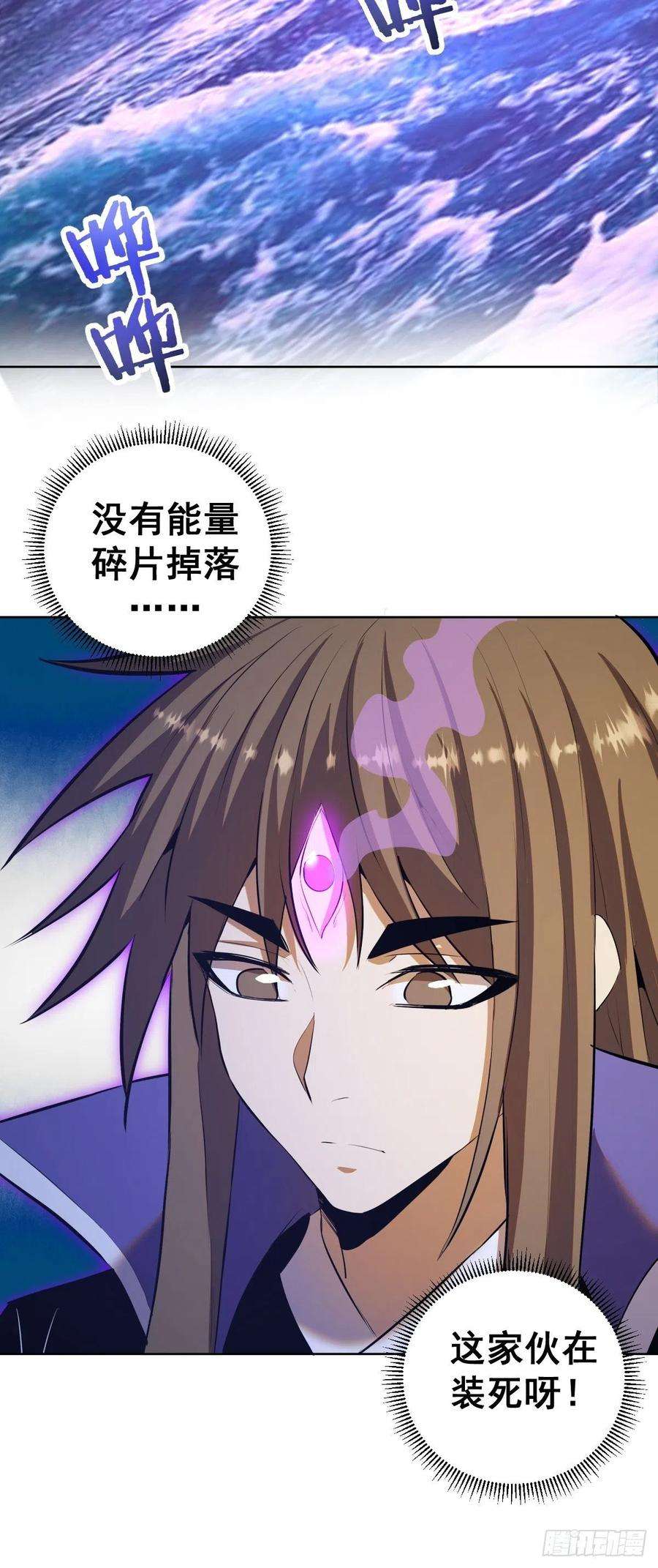 星灵暗帝181话：我预判了你的预判