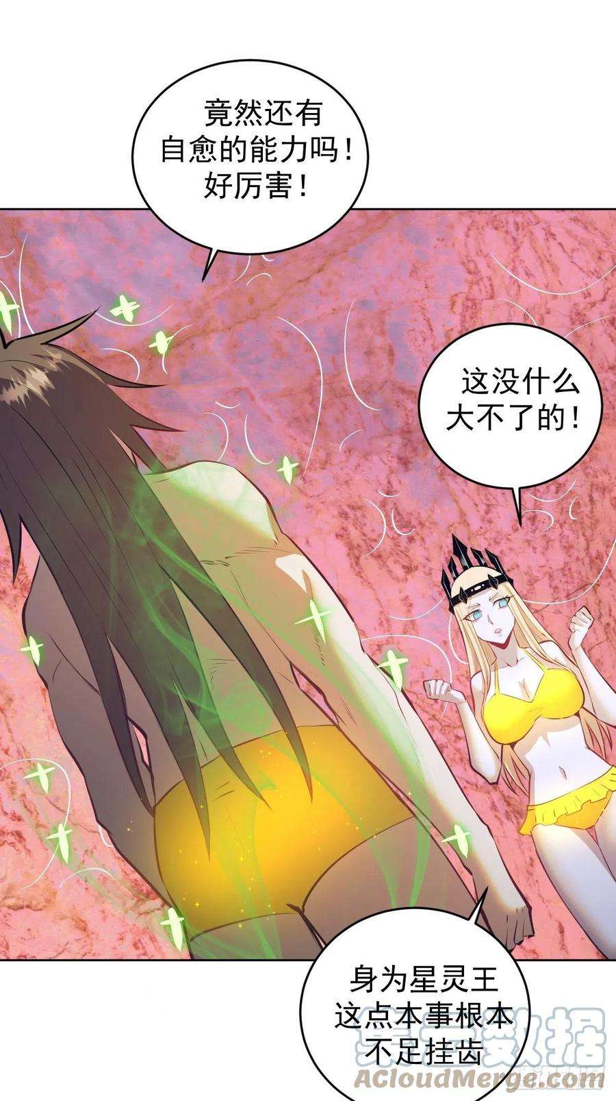 星灵暗帝184话：神兵利器