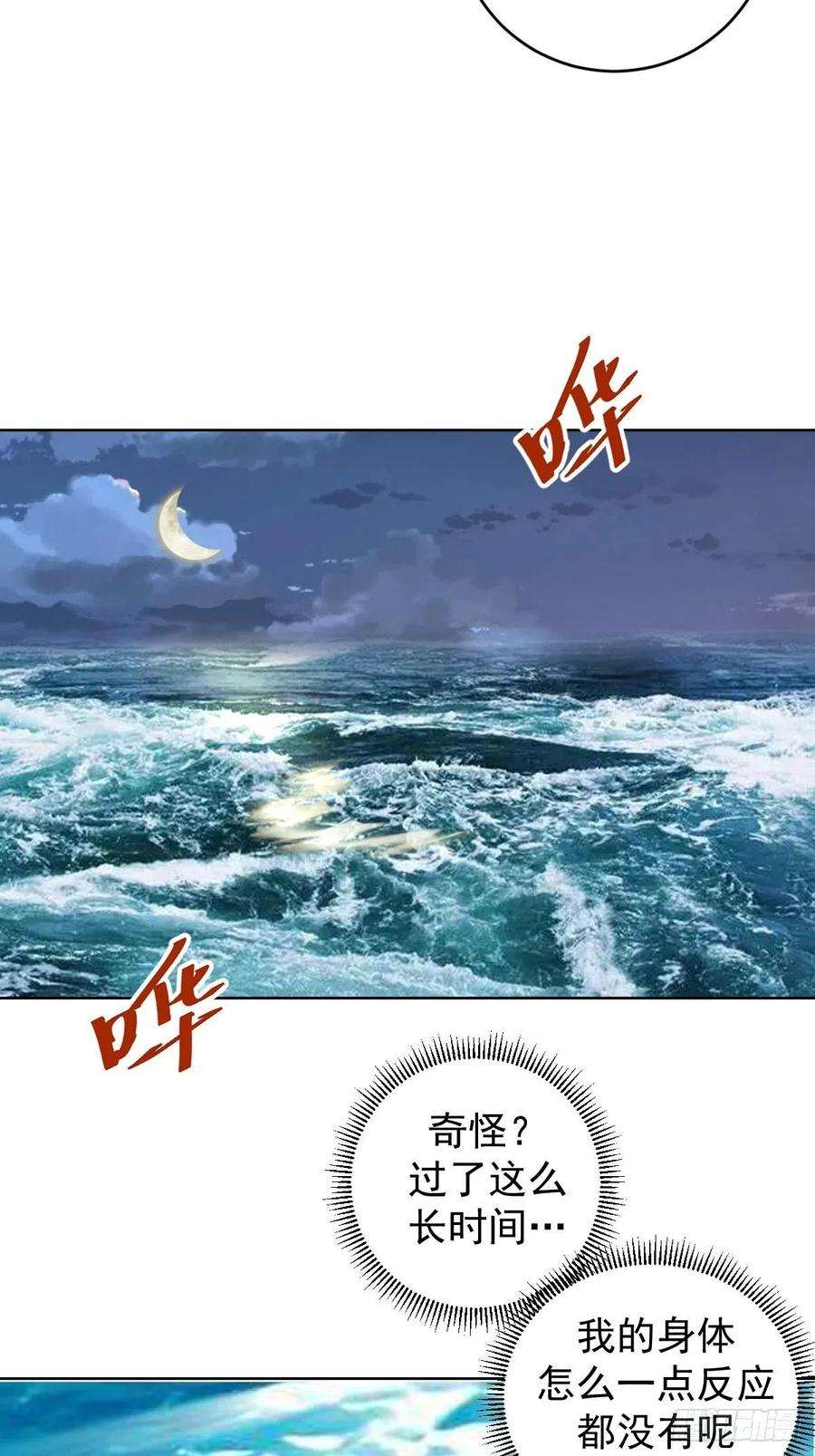 星灵暗帝184话：神兵利器