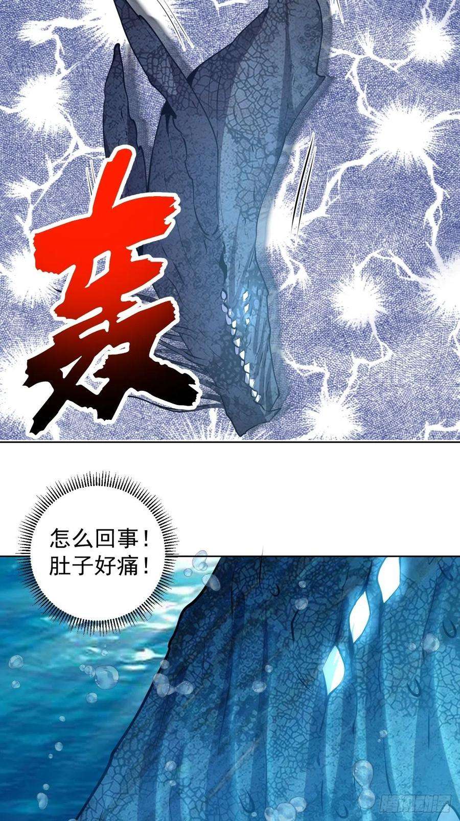 星灵暗帝184话：神兵利器
