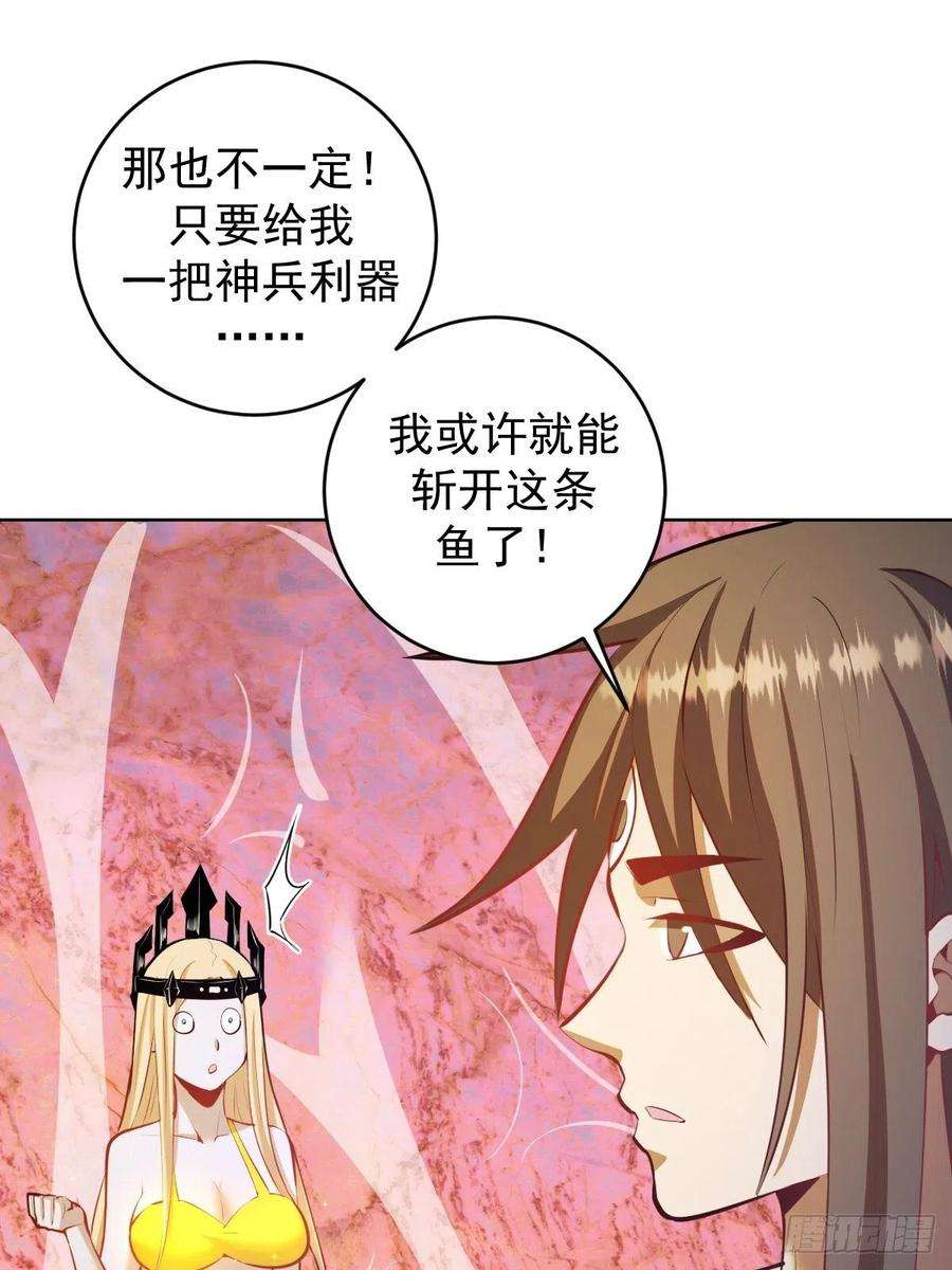 星灵暗帝184话：神兵利器