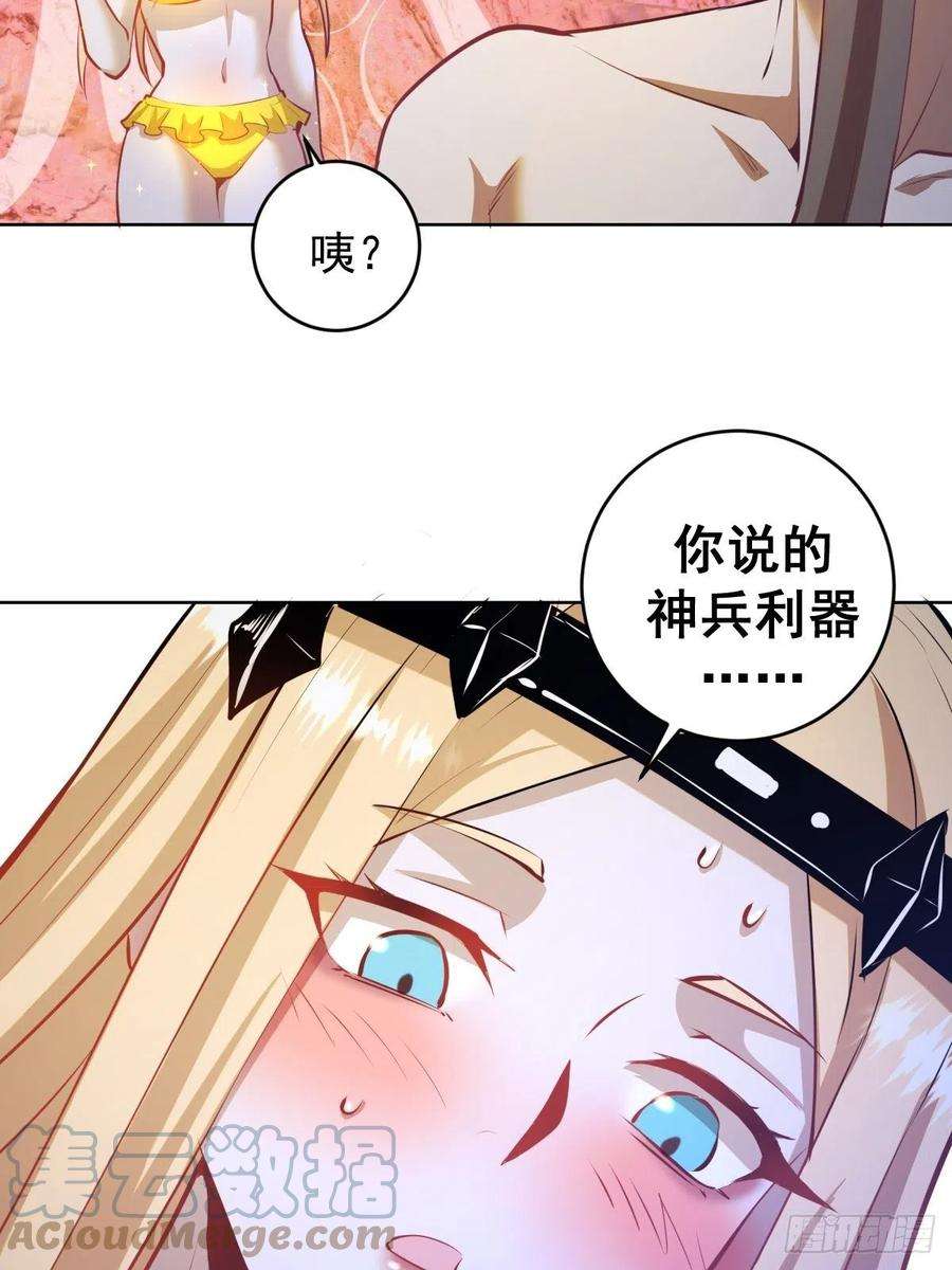 星灵暗帝184话：神兵利器