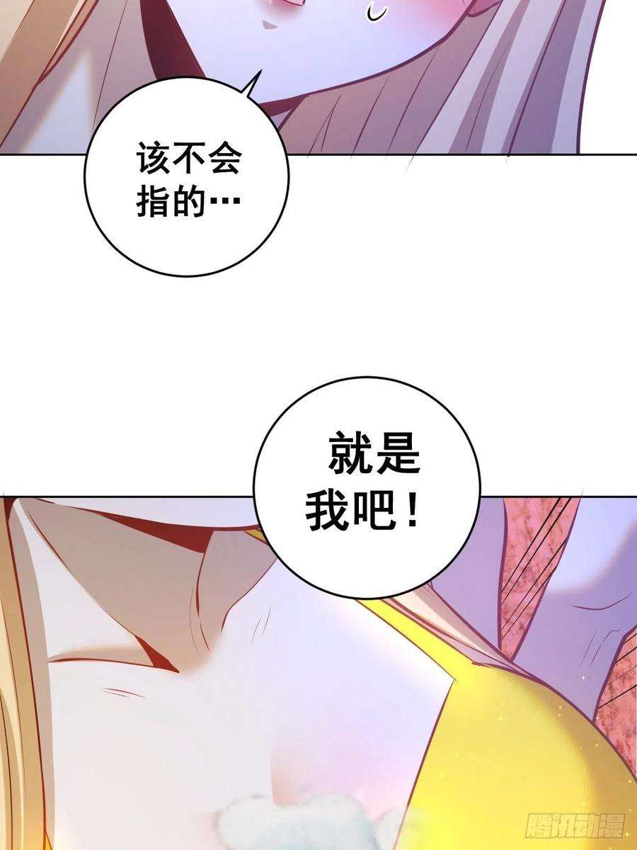 星灵暗帝184话：神兵利器