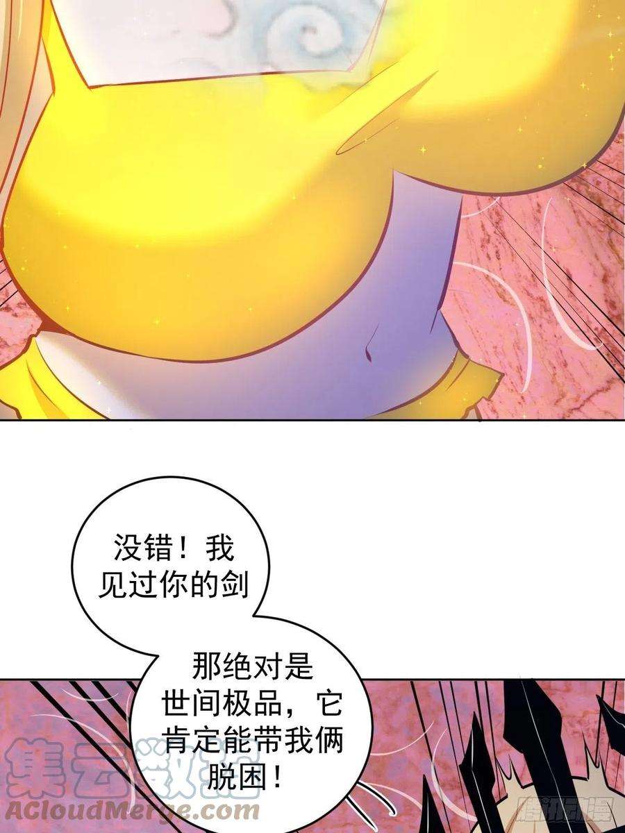 星灵暗帝184话：神兵利器