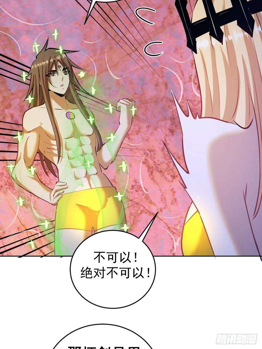 星灵暗帝184话：神兵利器
