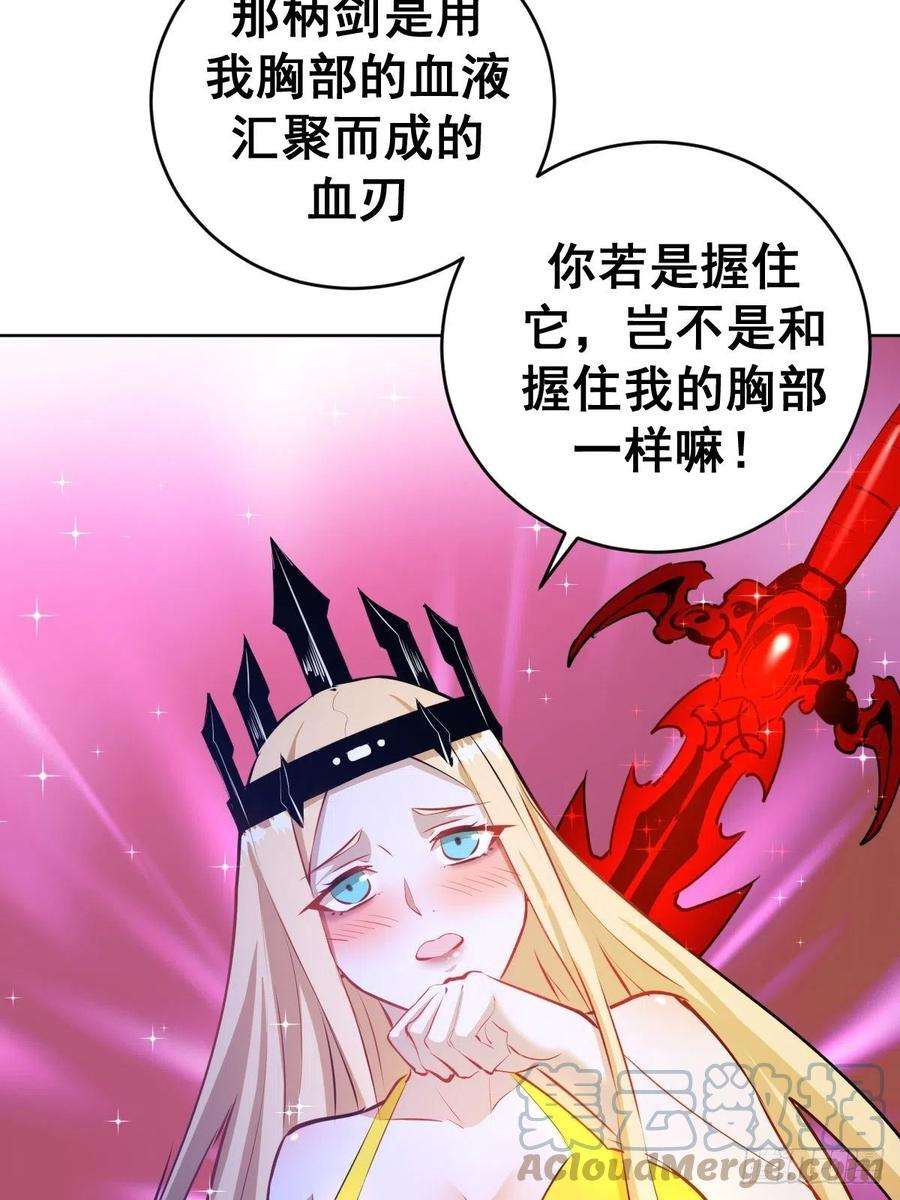 星灵暗帝184话：神兵利器