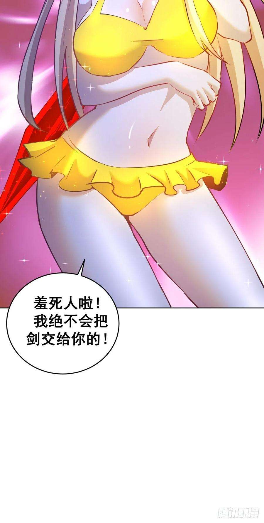 星灵暗帝184话：神兵利器