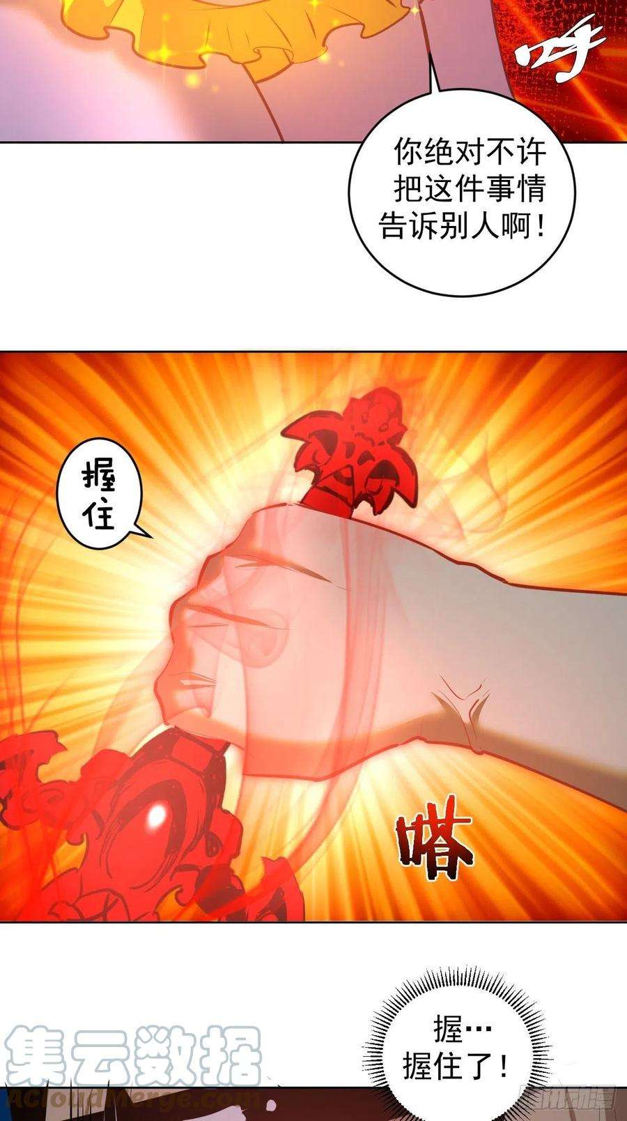 星灵暗帝184话：神兵利器
