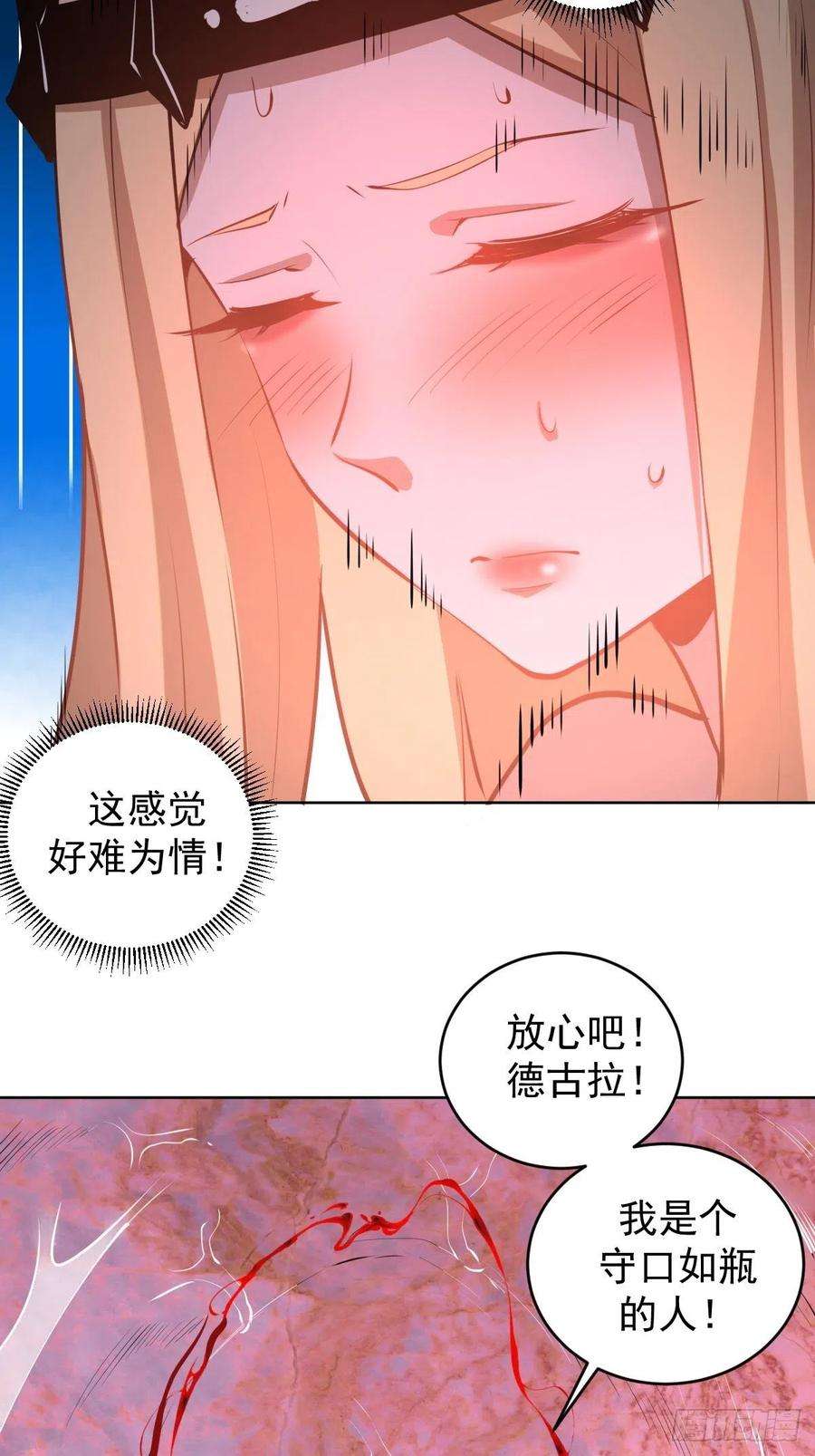 星灵暗帝184话：神兵利器