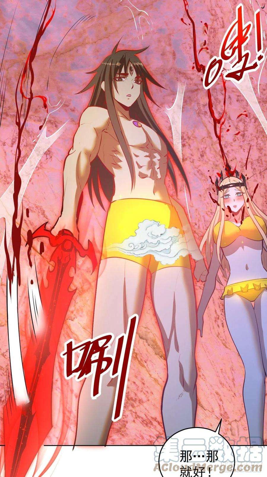 星灵暗帝184话：神兵利器