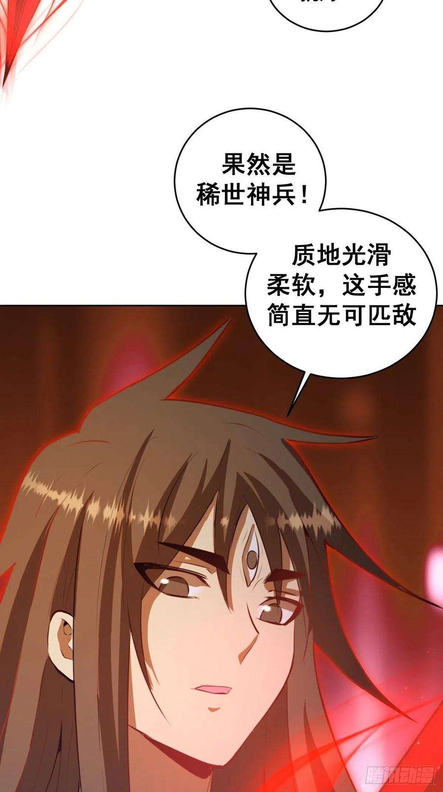 星灵暗帝184话：神兵利器