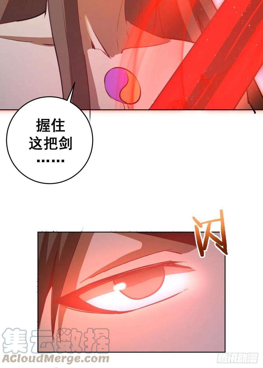 星灵暗帝184话：神兵利器