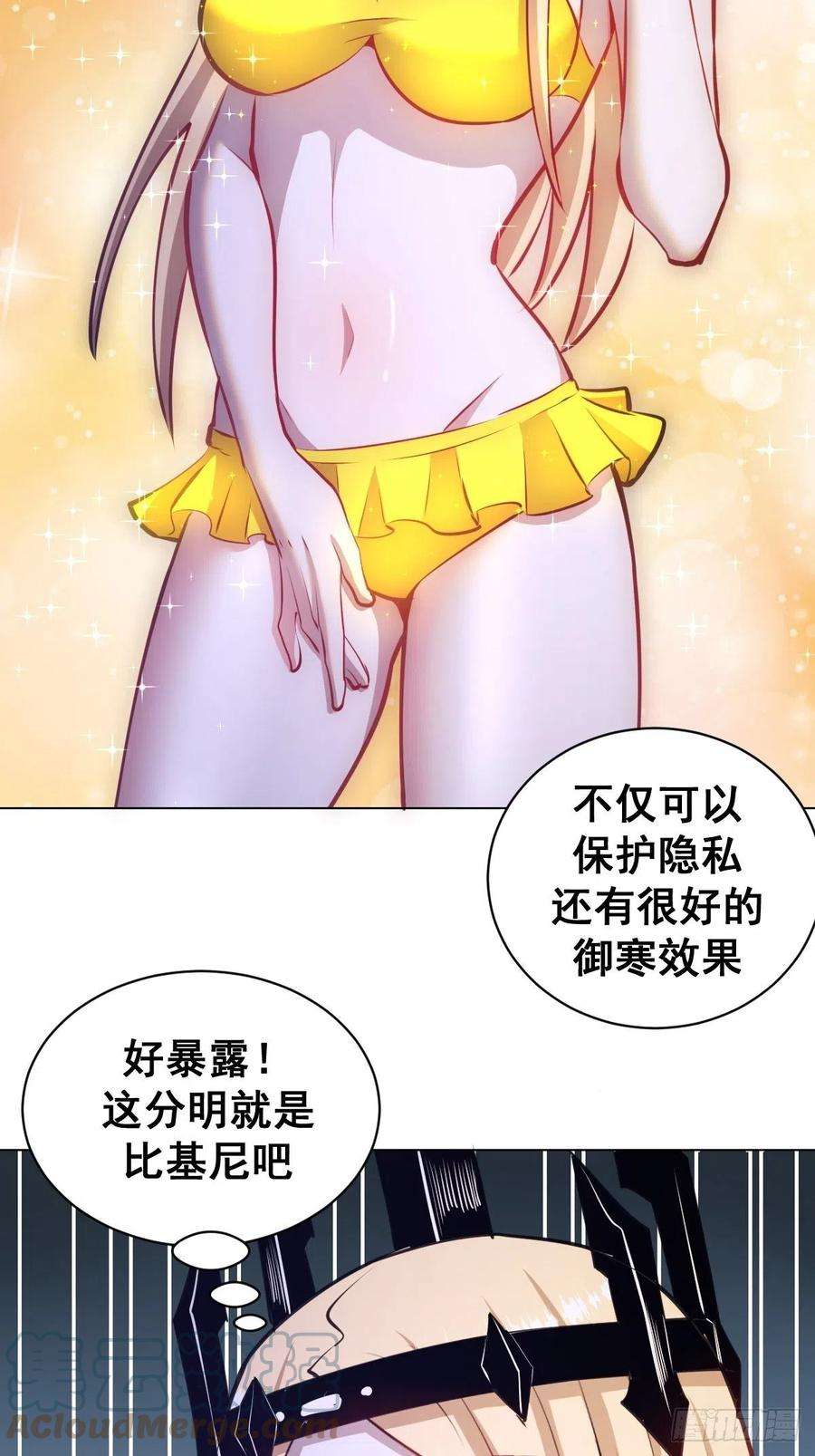 星灵暗帝184话：神兵利器