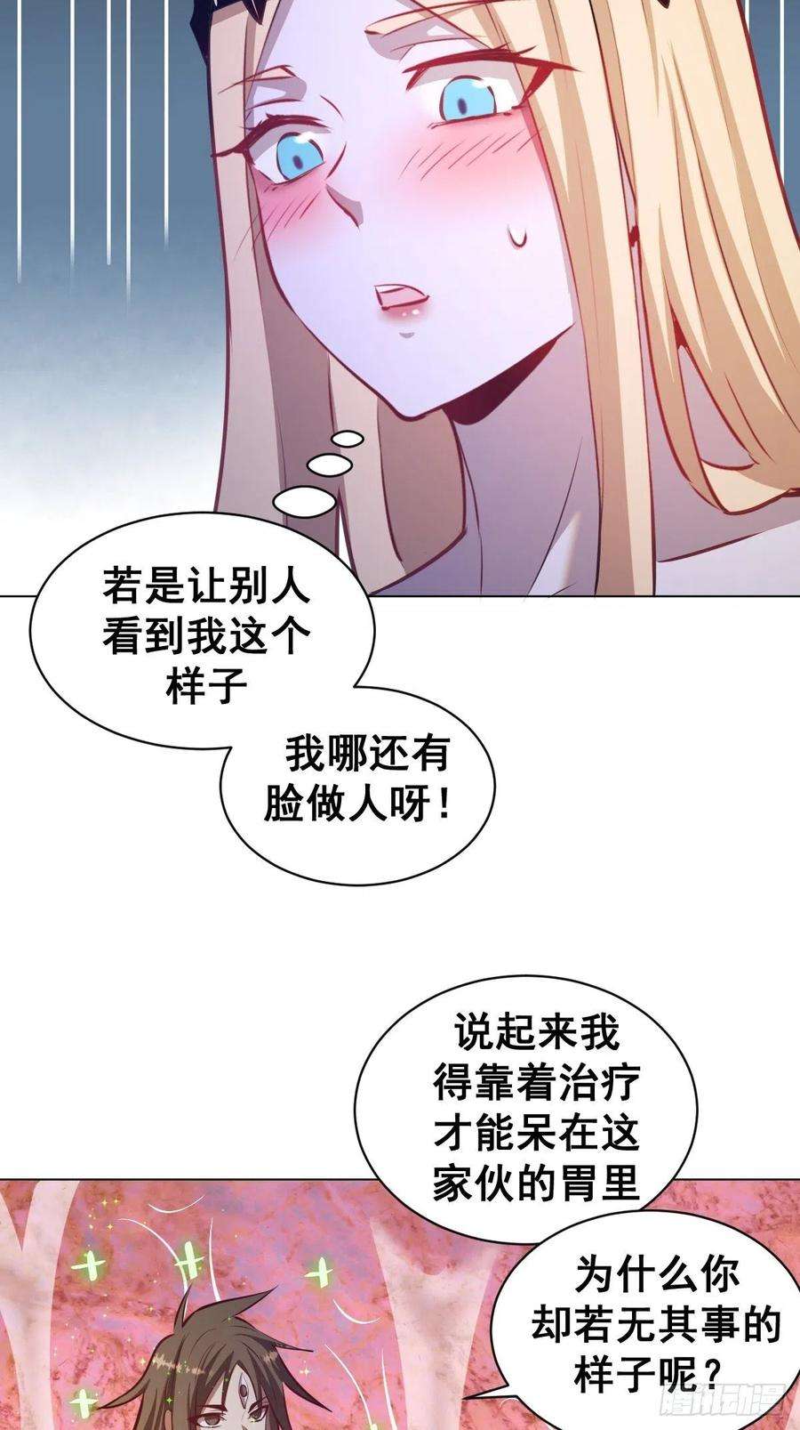 星灵暗帝184话：神兵利器