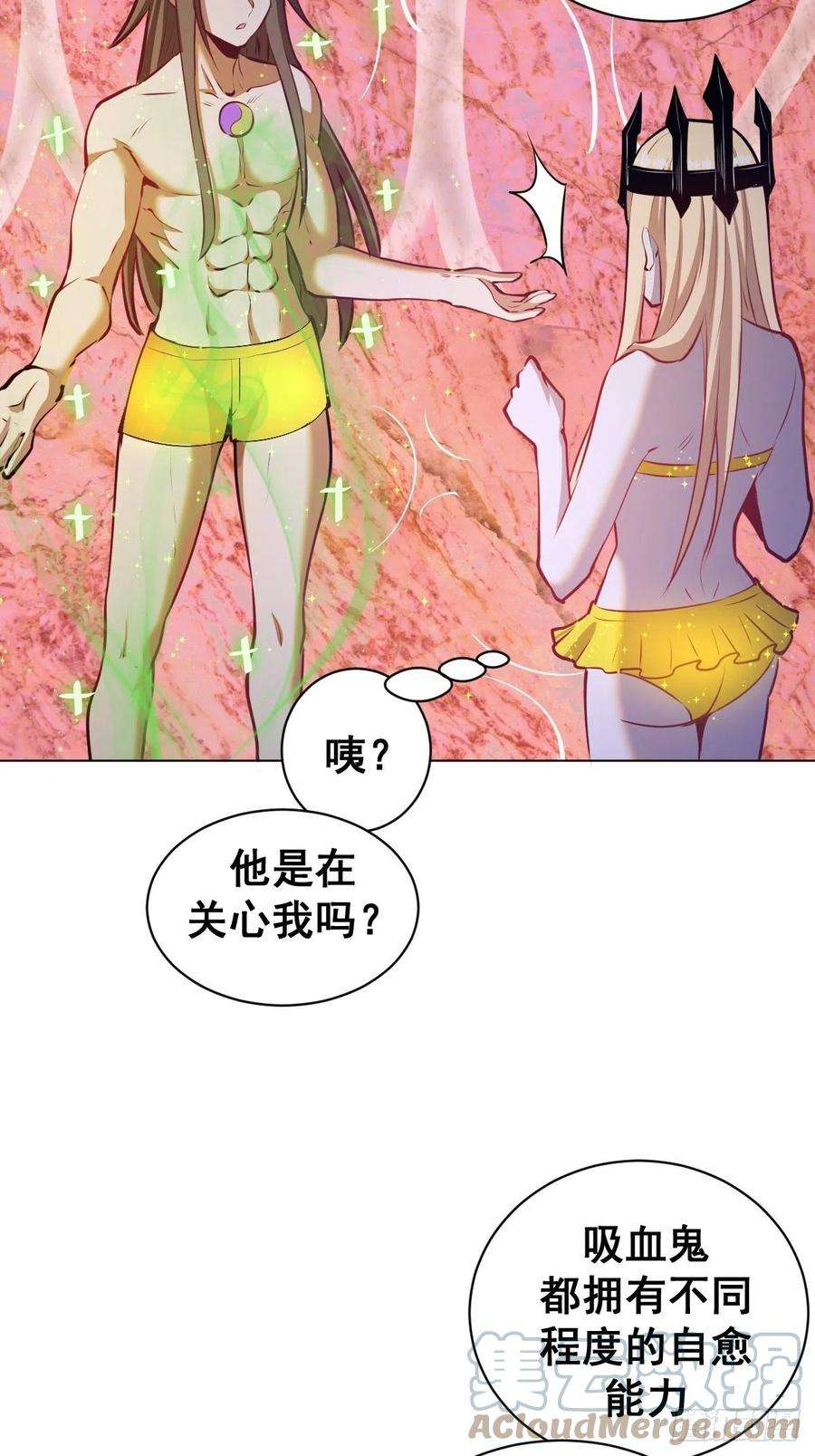 星灵暗帝184话：神兵利器