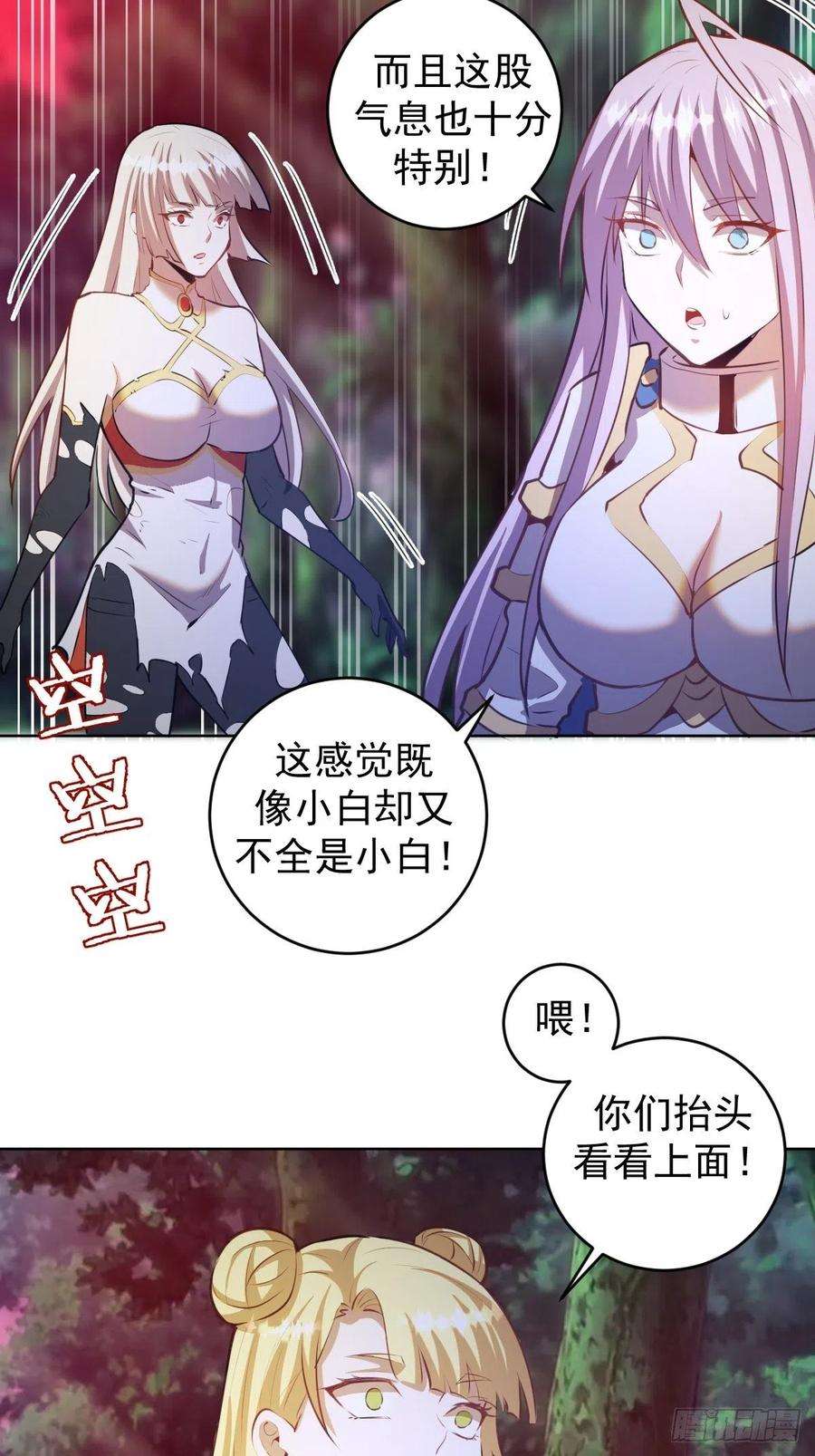 星灵暗帝185话：血刃的威力