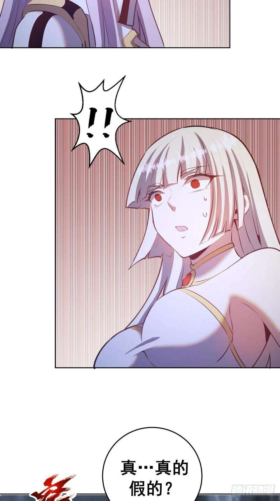 星灵暗帝185话：血刃的威力