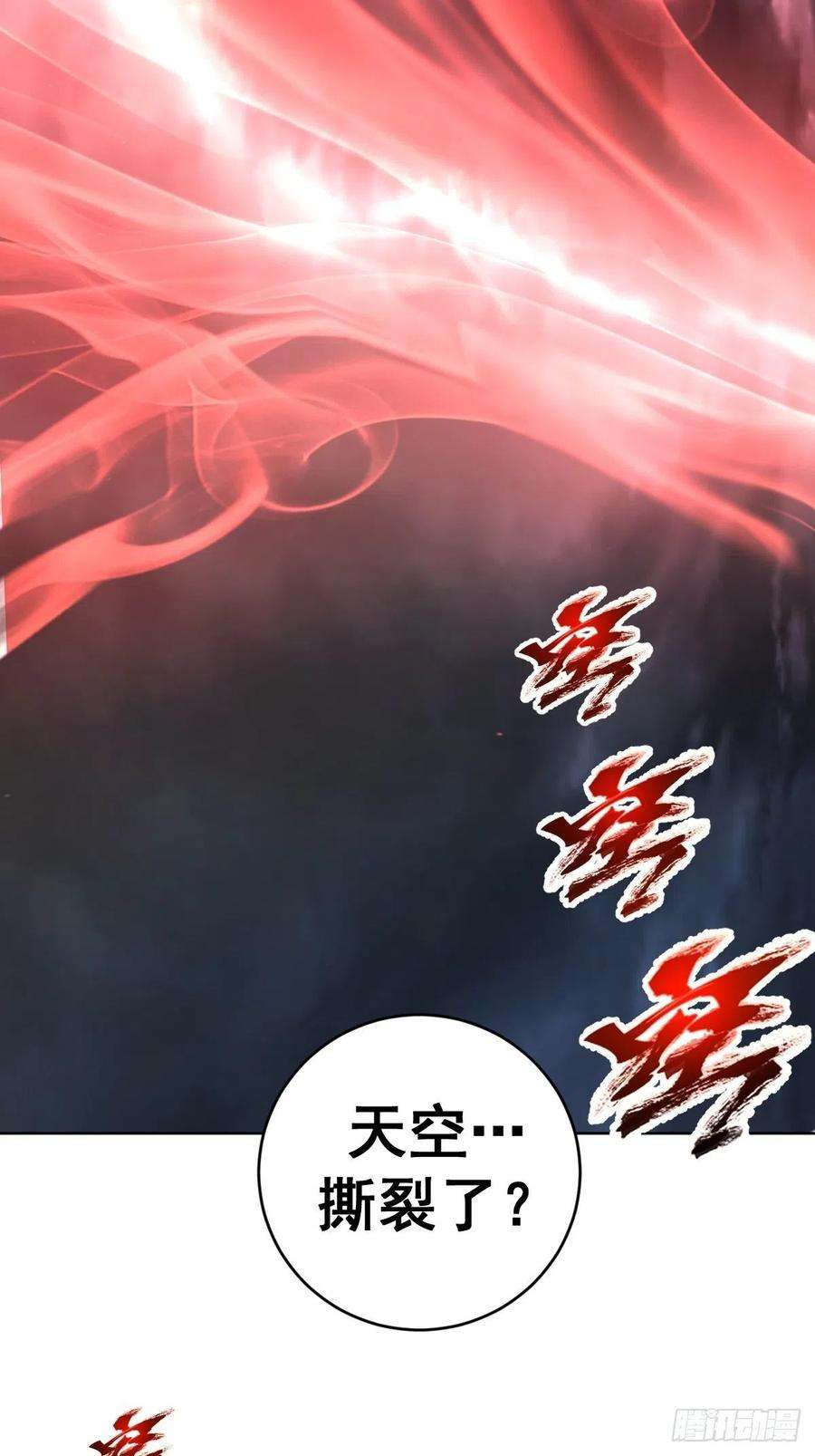星灵暗帝185话：血刃的威力