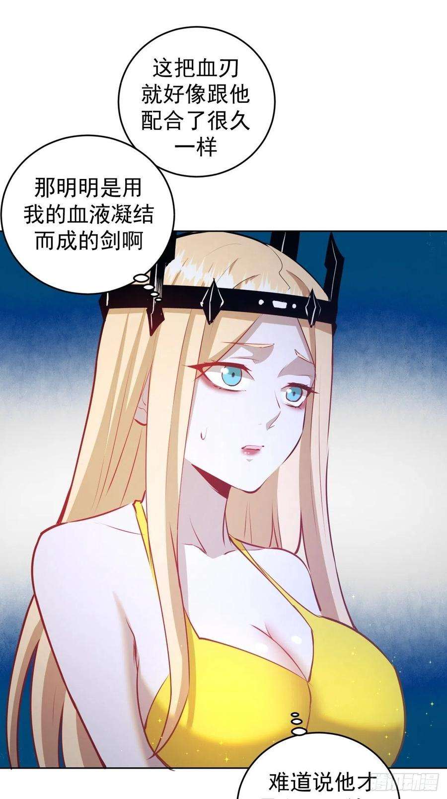 星灵暗帝185话：血刃的威力