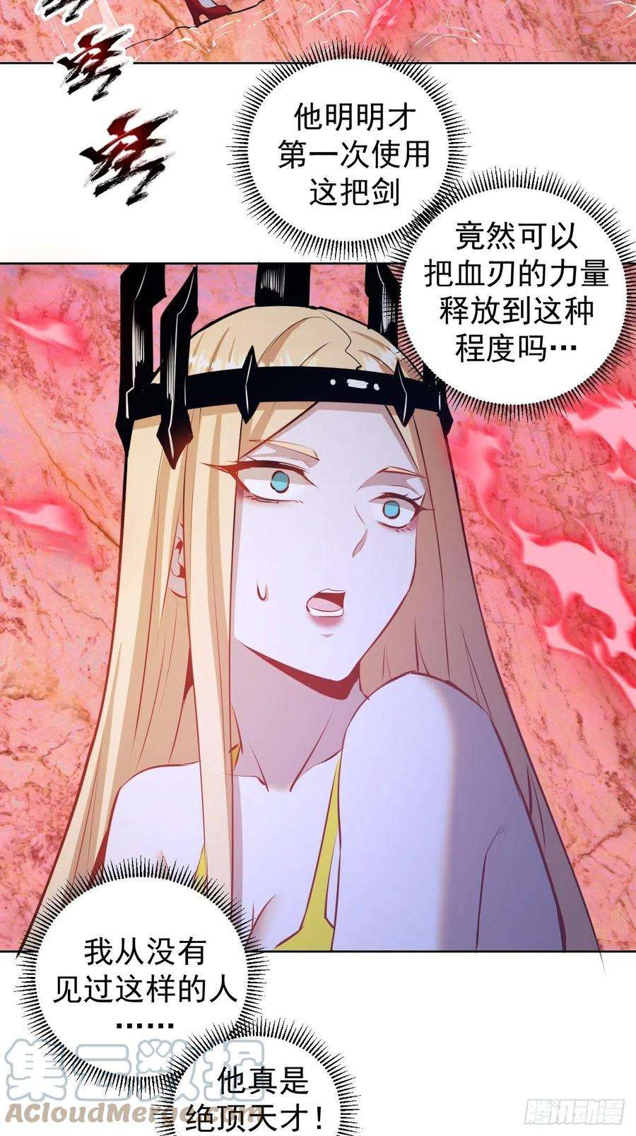 星灵暗帝185话：血刃的威力