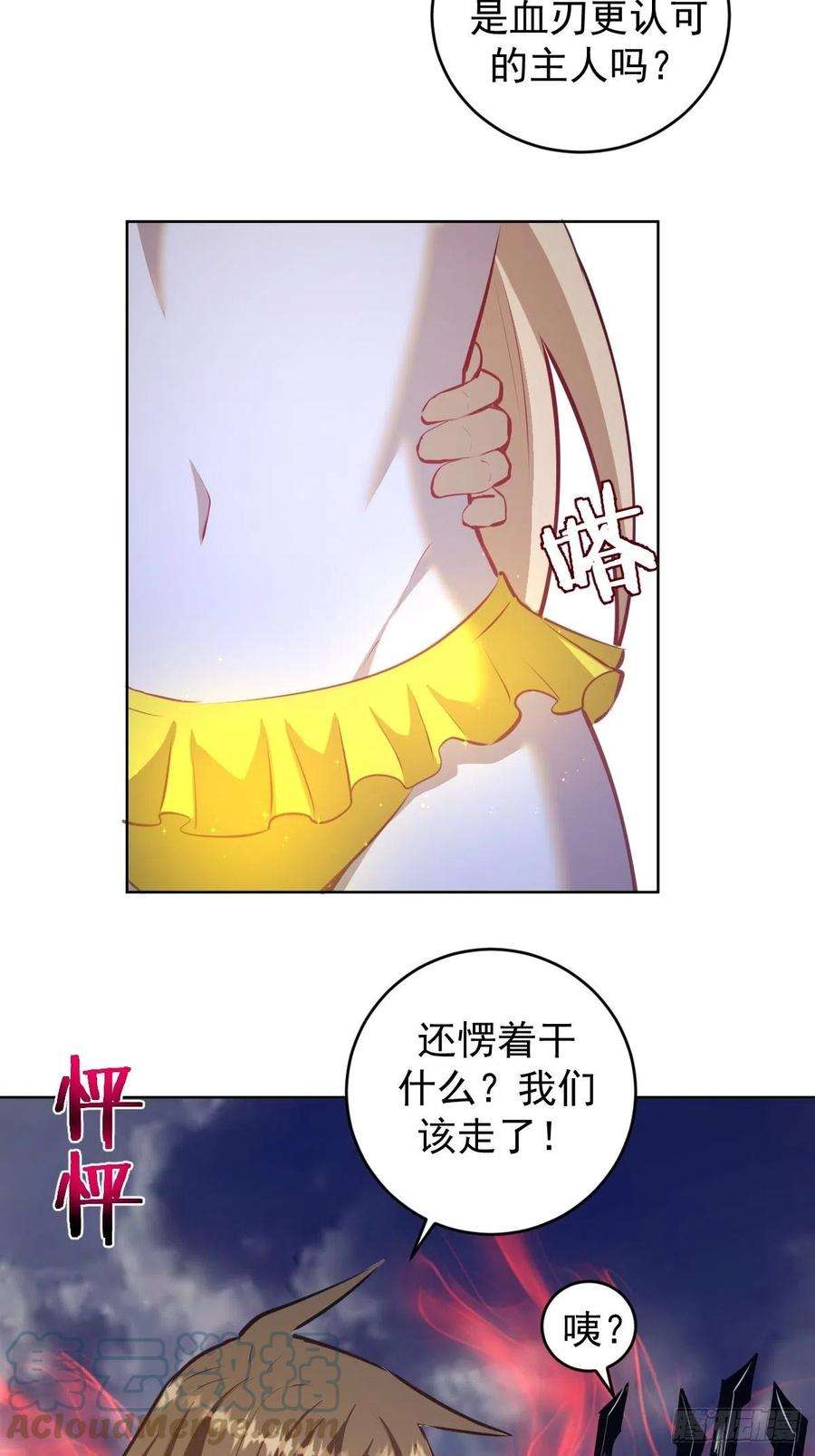 星灵暗帝185话：血刃的威力