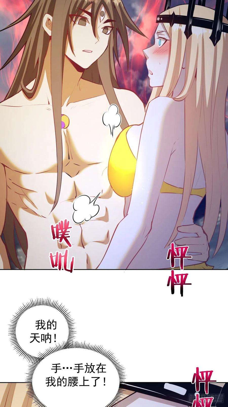 星灵暗帝185话：血刃的威力