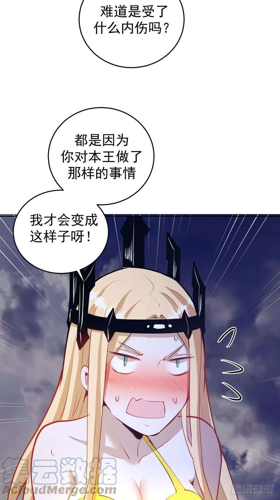 星灵暗帝185话：血刃的威力