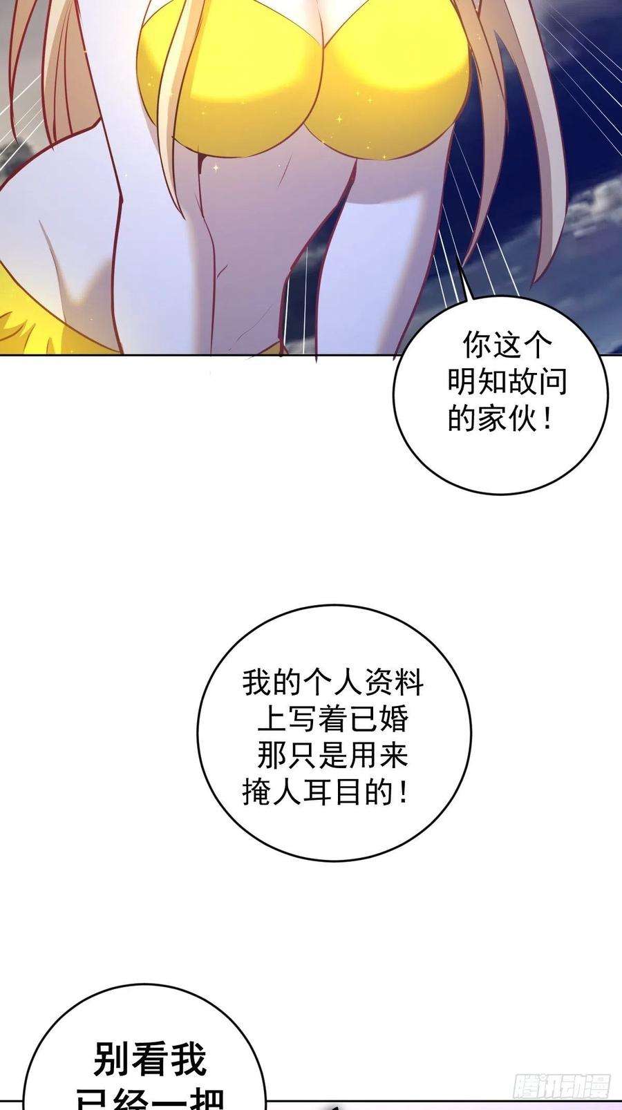 星灵暗帝185话：血刃的威力