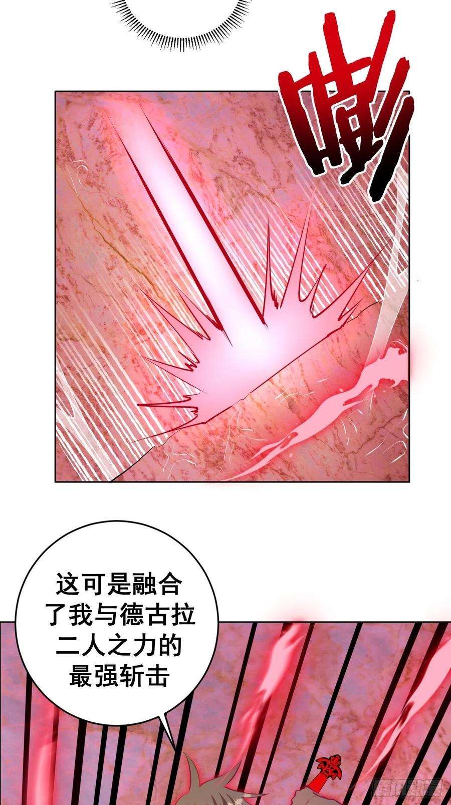 星灵暗帝185话：血刃的威力