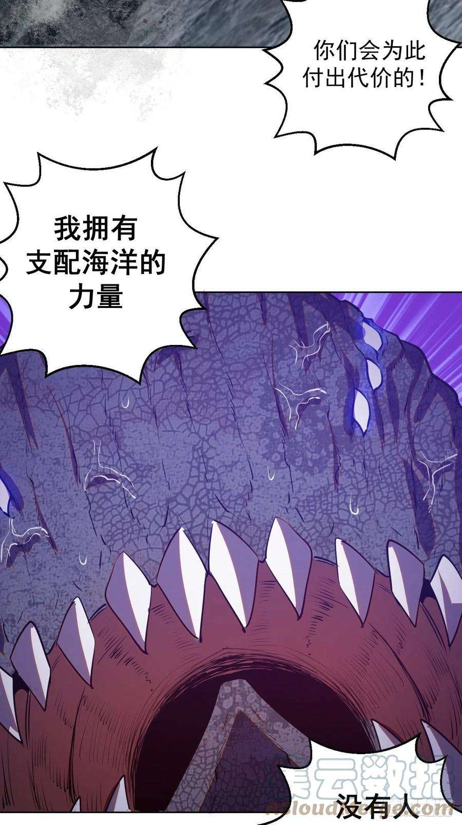 星灵暗帝185话：血刃的威力