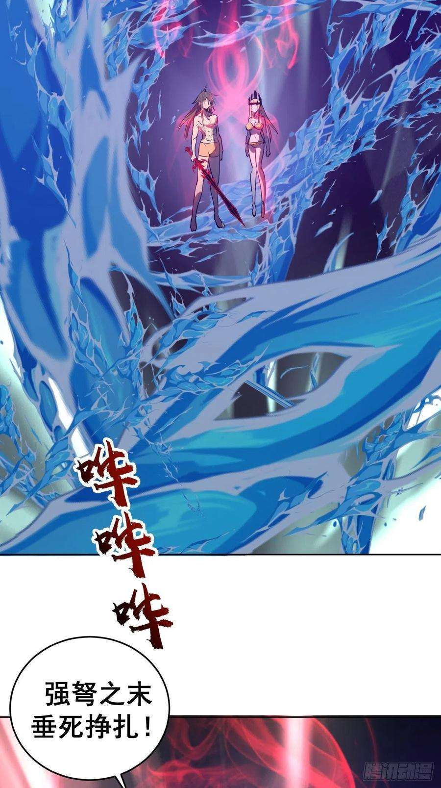 星灵暗帝185话：血刃的威力