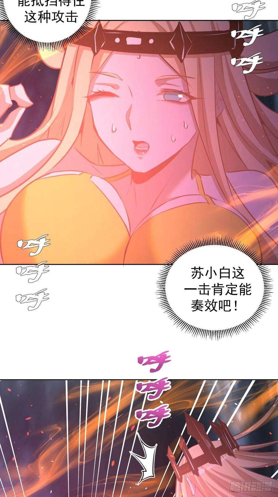 星灵暗帝186话：鬼神之威能