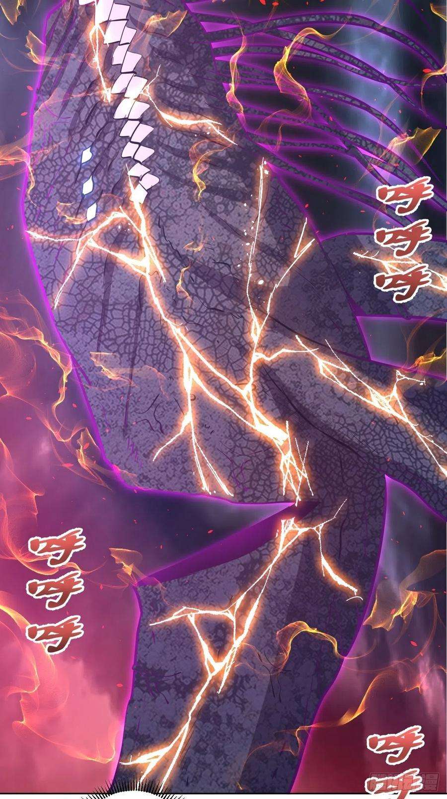 星灵暗帝186话：鬼神之威能