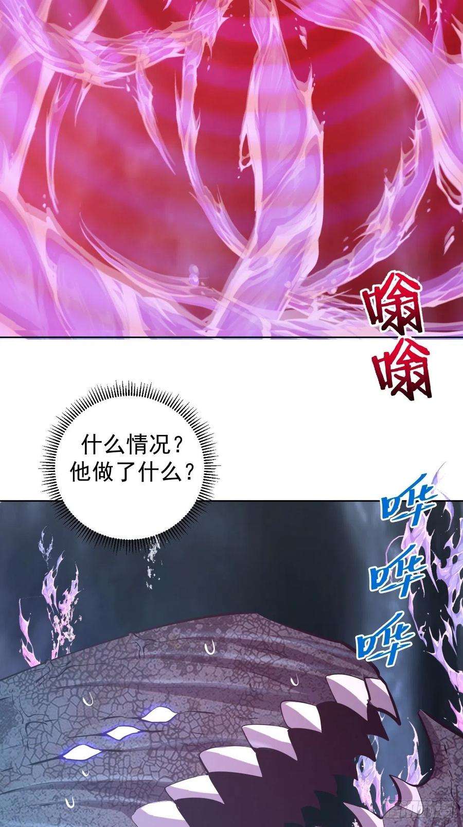 星灵暗帝186话：鬼神之威能