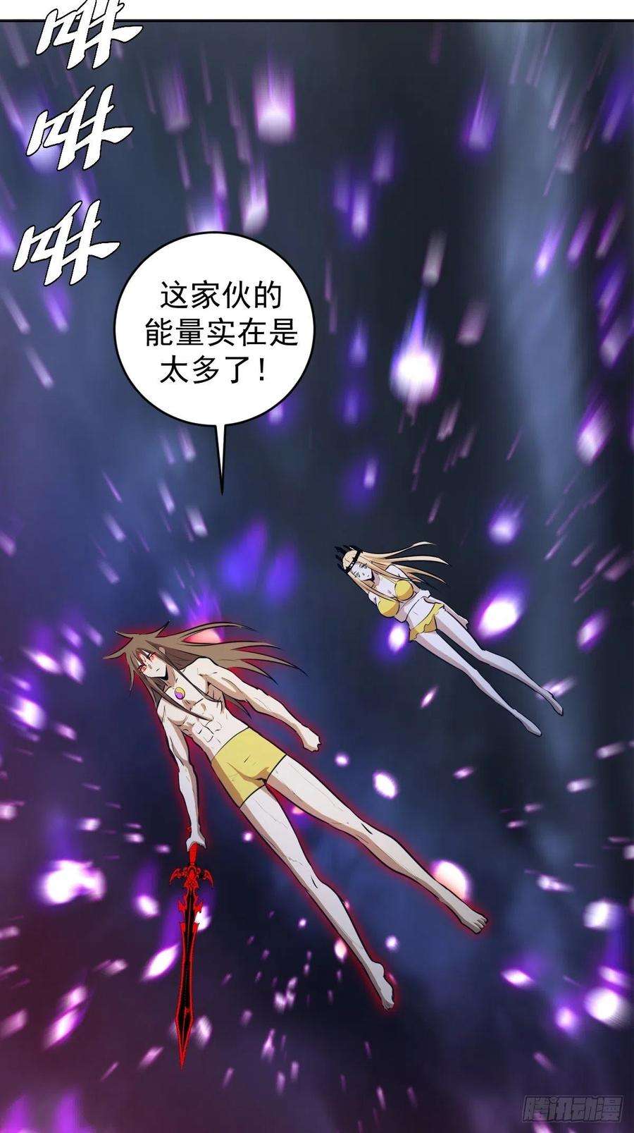 星灵暗帝186话：鬼神之威能