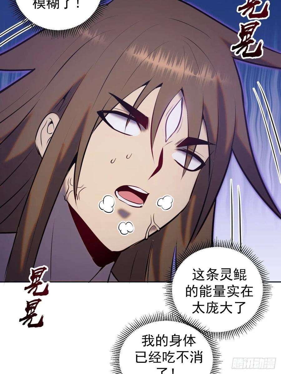 星灵暗帝186话：鬼神之威能