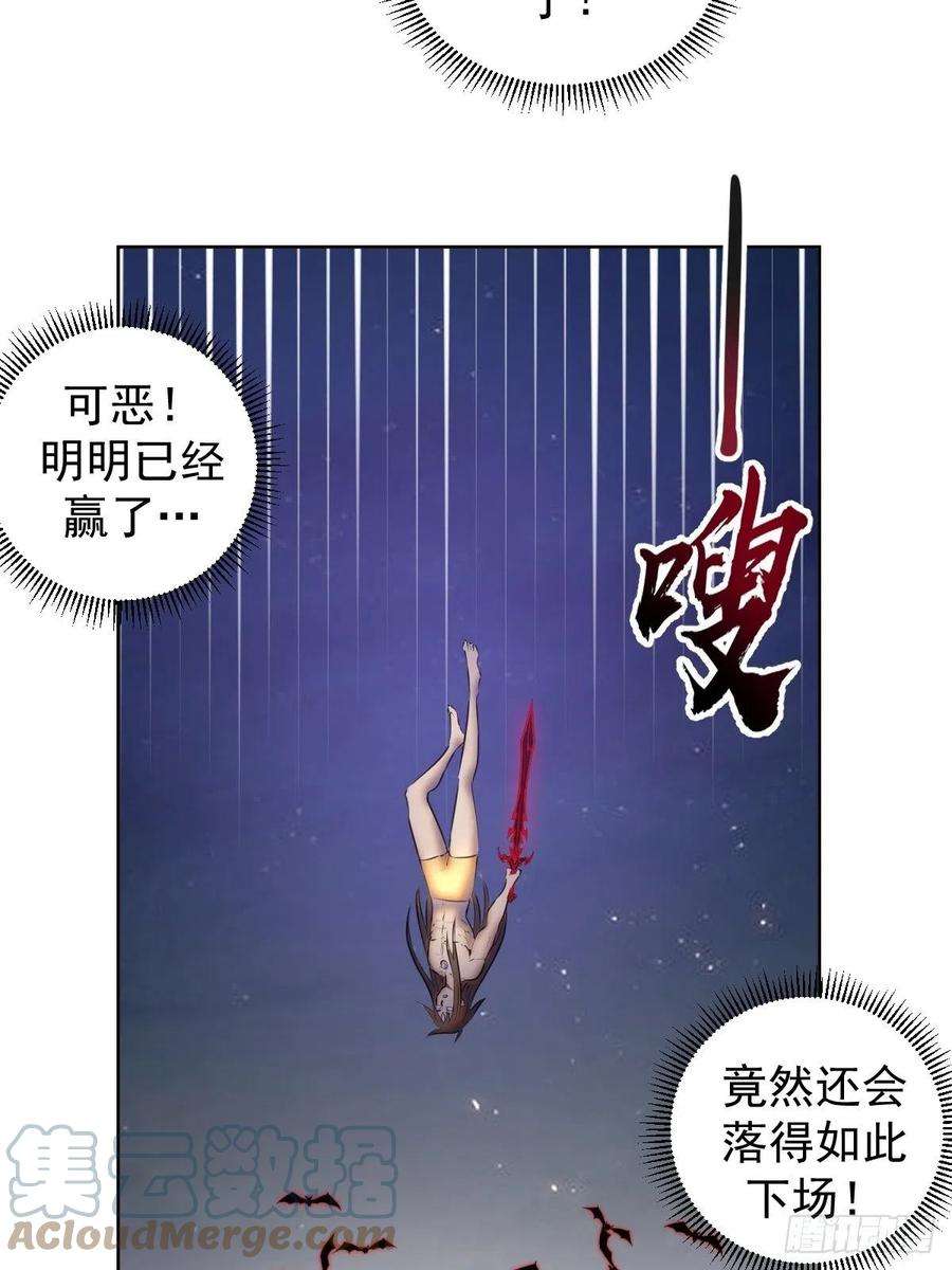 星灵暗帝186话：鬼神之威能