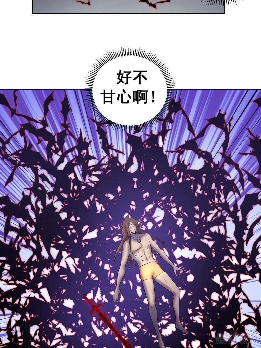 星灵暗帝186话：鬼神之威能