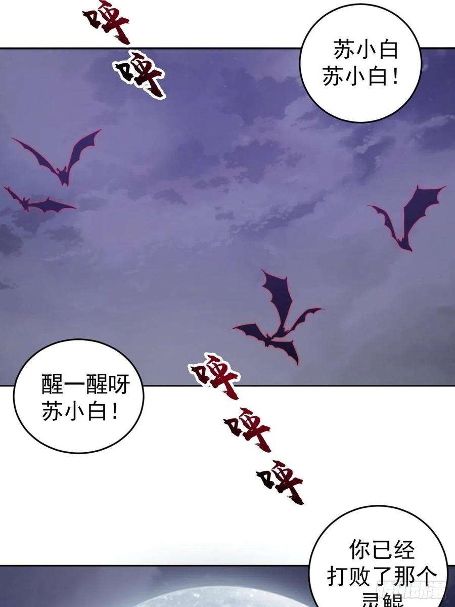 星灵暗帝186话：鬼神之威能